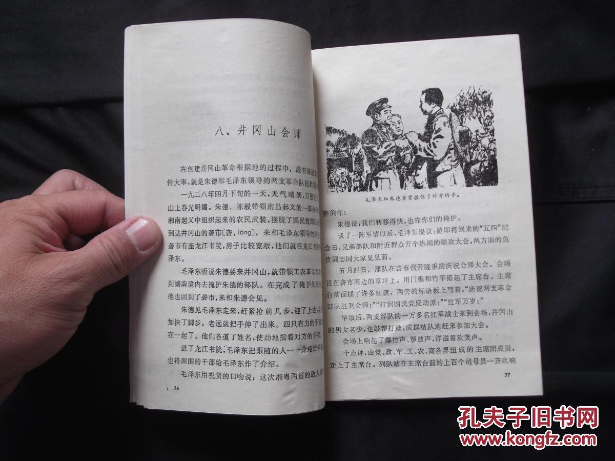 革命历史故事(革命历史故事34分钟)