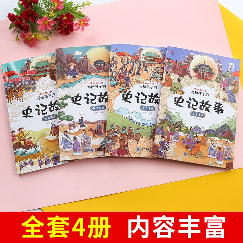 幼儿历史故事简短(幼儿历史小故事300)