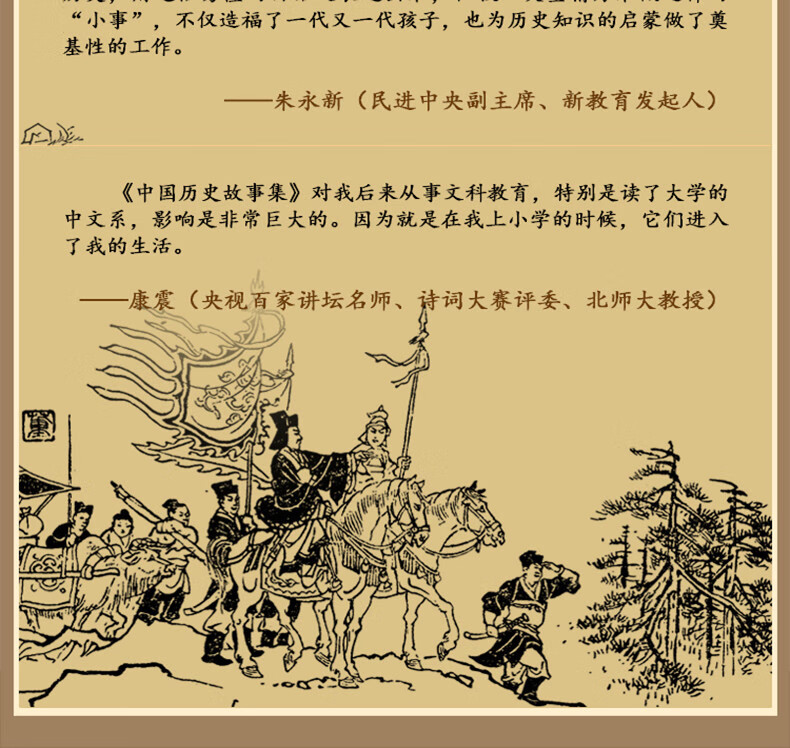 幼儿历史故事简短(幼儿历史小故事300)