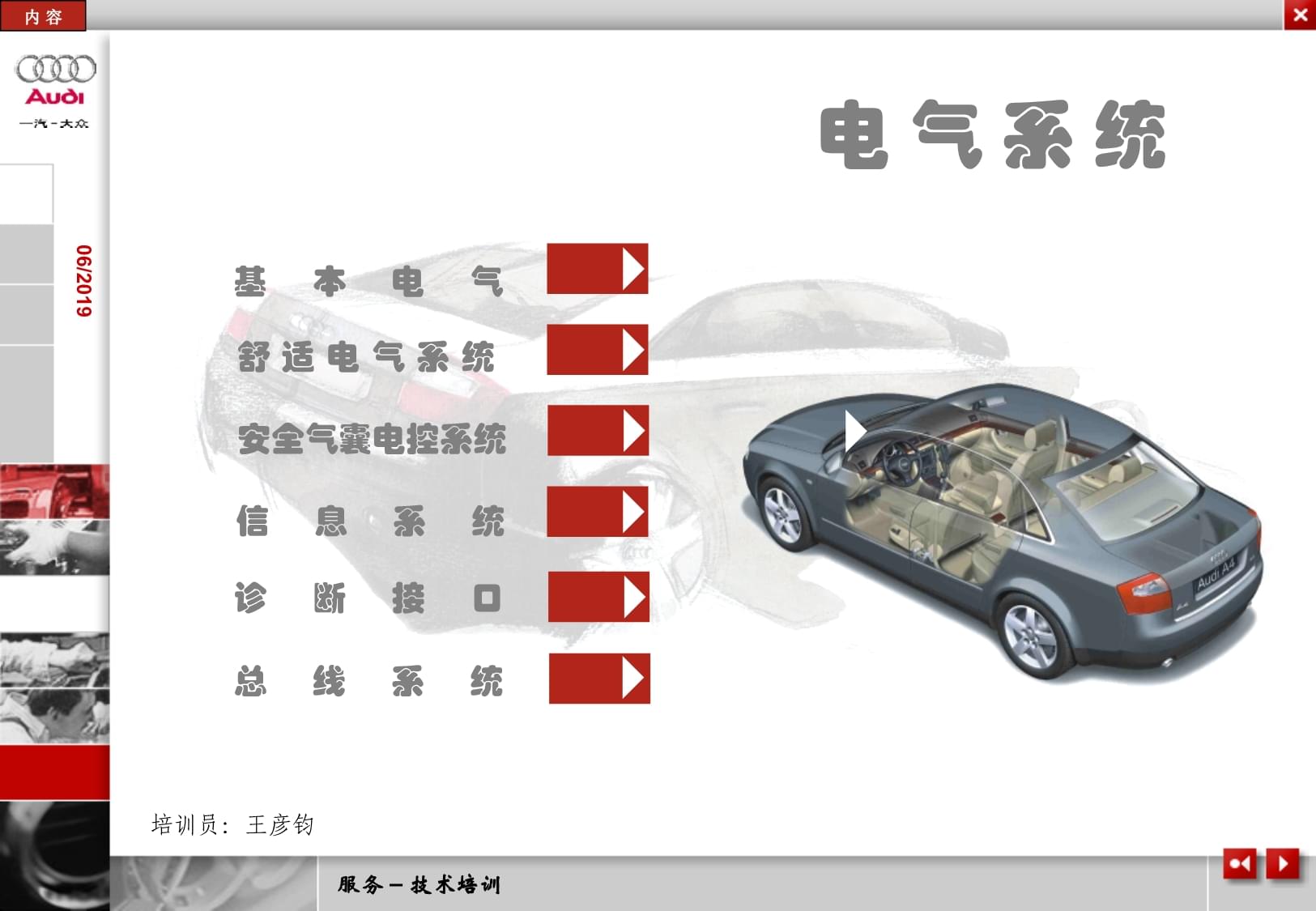 汽车电器设备特点(汽车电器设备特点有哪七个)