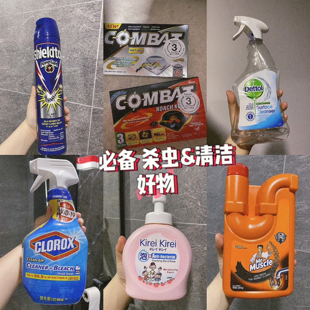 关于·灭虫的信息