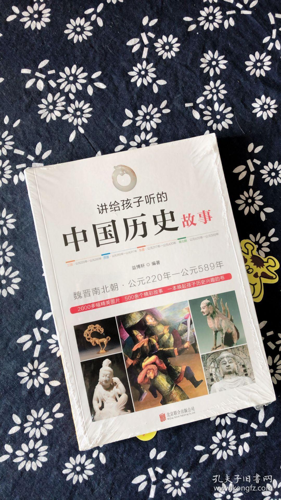 历史故事讲述(历史故事讲述内容卡)