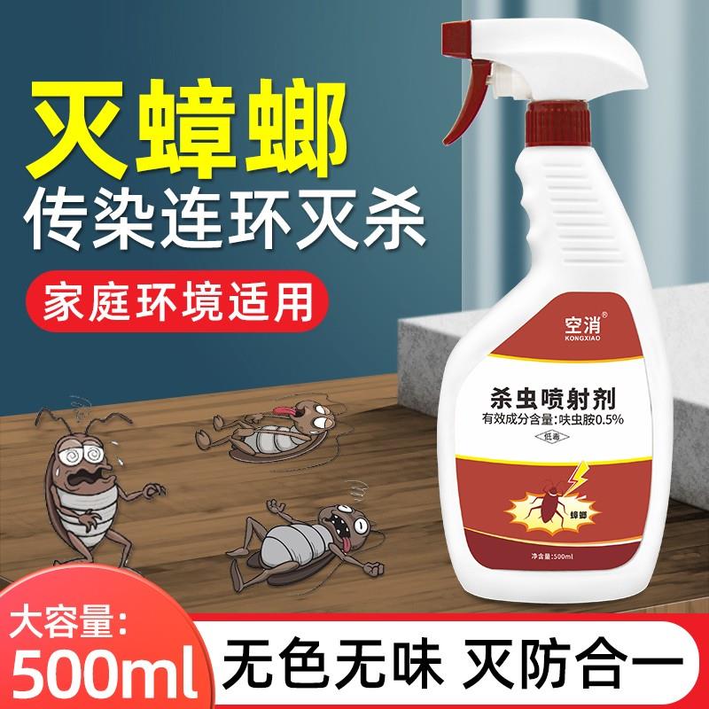 室内灭虫(室内灭蚊子最有效的方法)