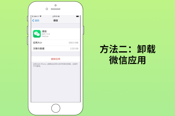 怎么删除微信永久聊天记录(微信怎么永久性删除聊天记录知乎)