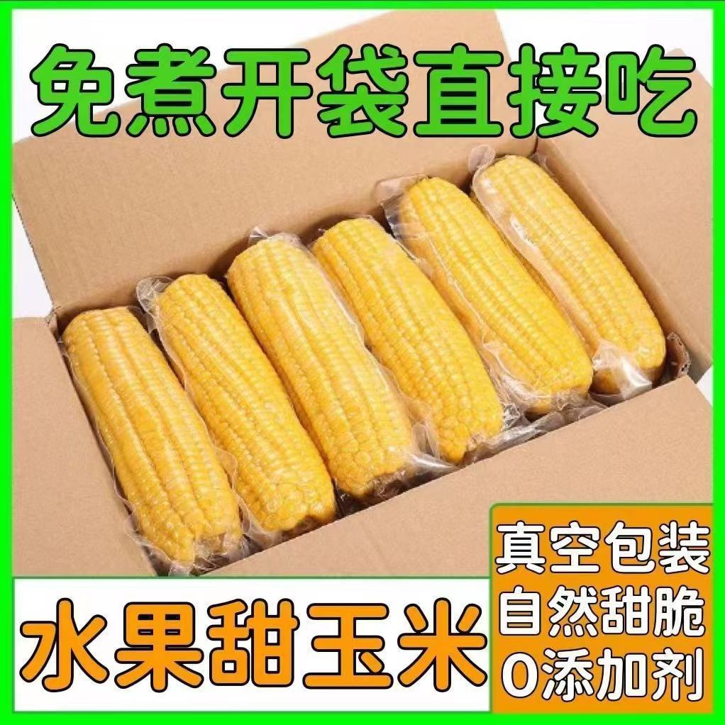 水果玉米煮几分钟(榨玉米汁玉米要煮熟吗)