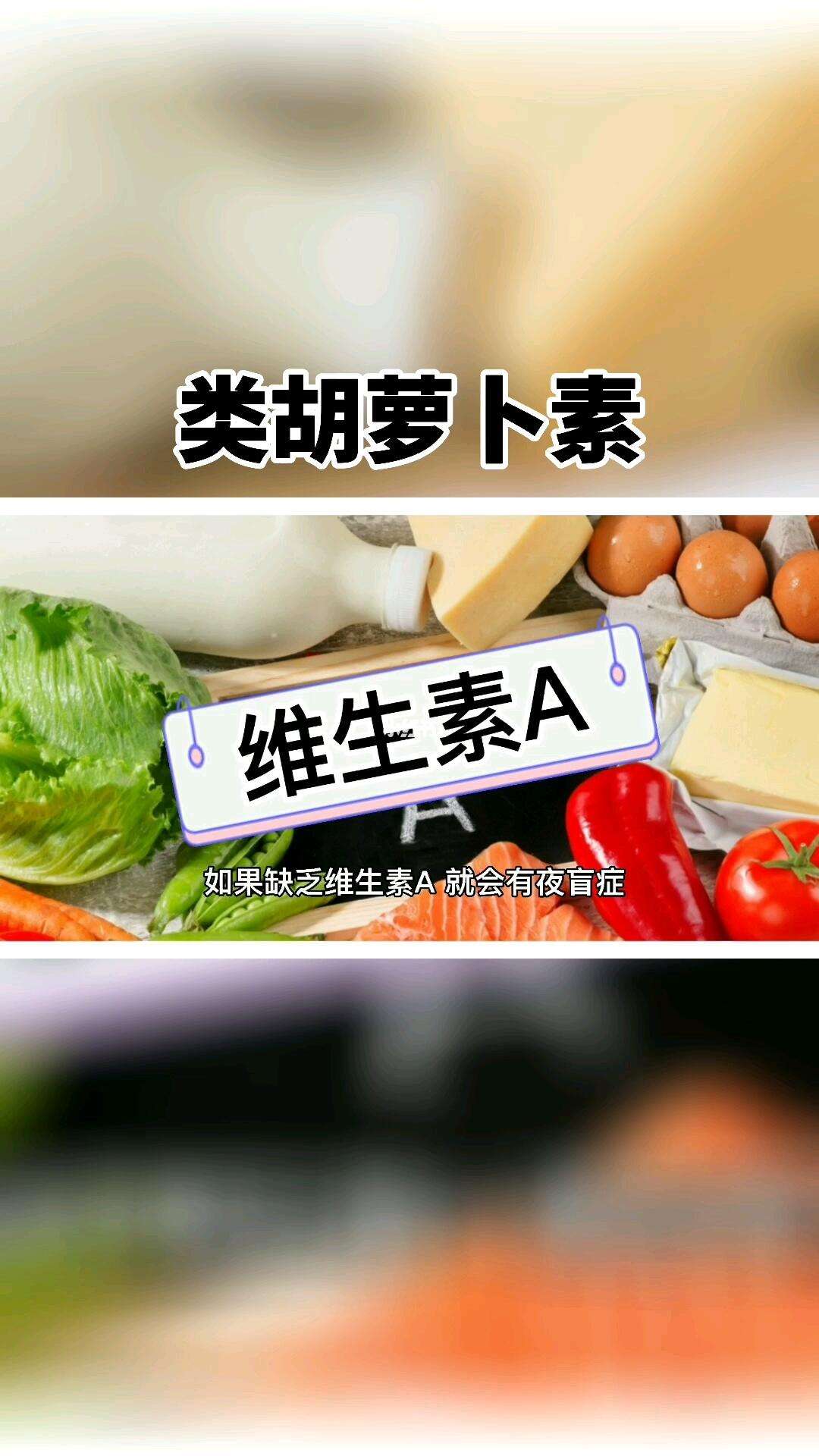 胡萝卜里面的维生素(西红柿里面含有什么维生素)