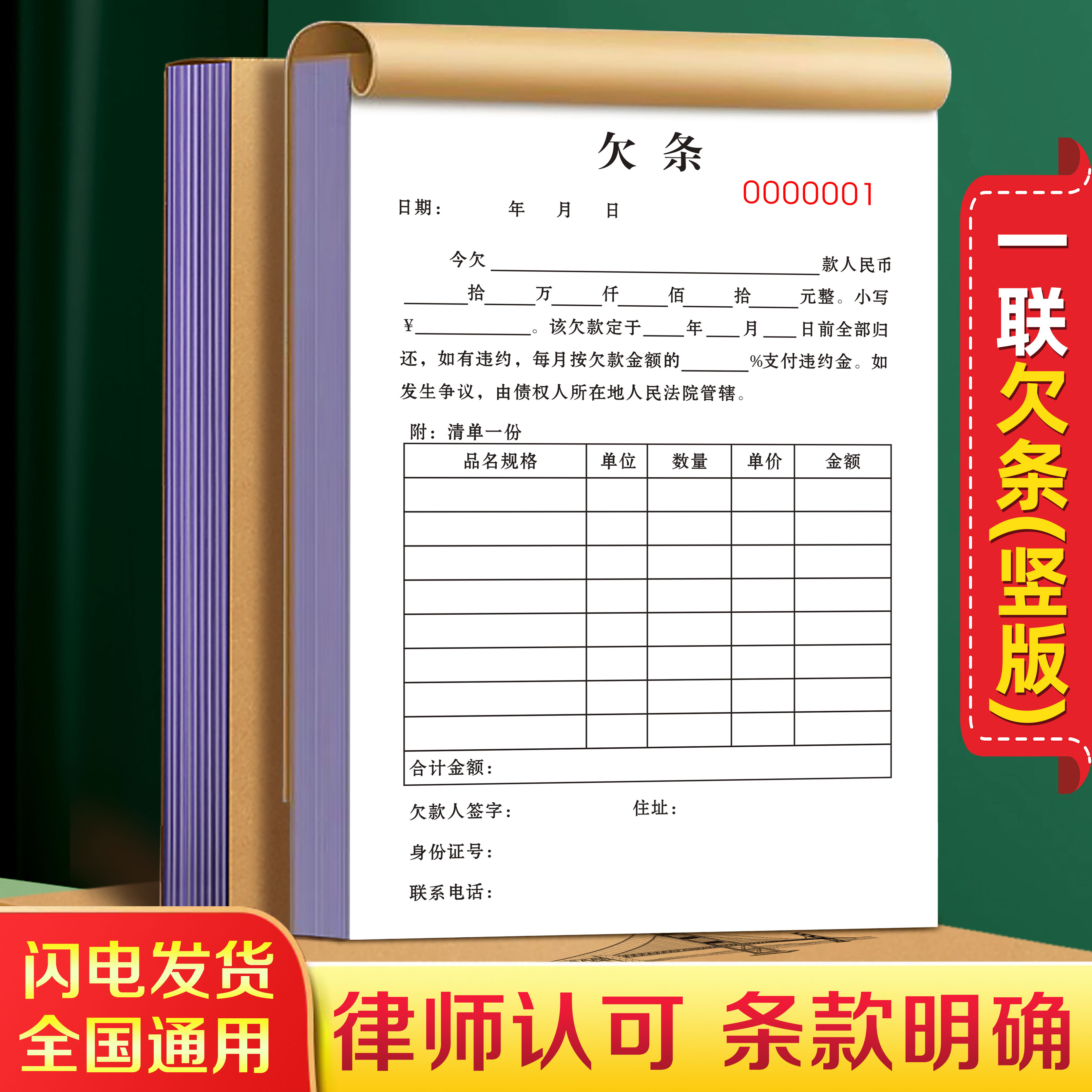 欠条的法律依据(欠条的法律依据是什么)