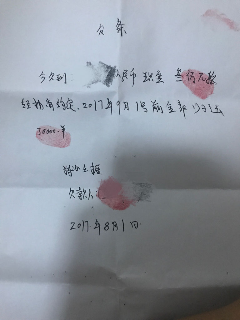 欠条的法律依据(欠条的法律依据是什么)