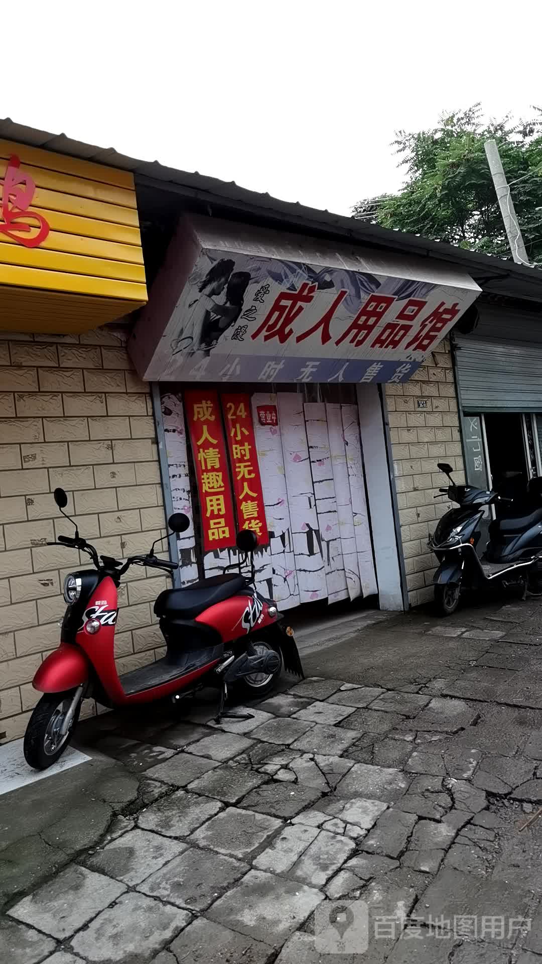 北京最大的成人用品市场(北京最大的成人用品市场在哪里)
