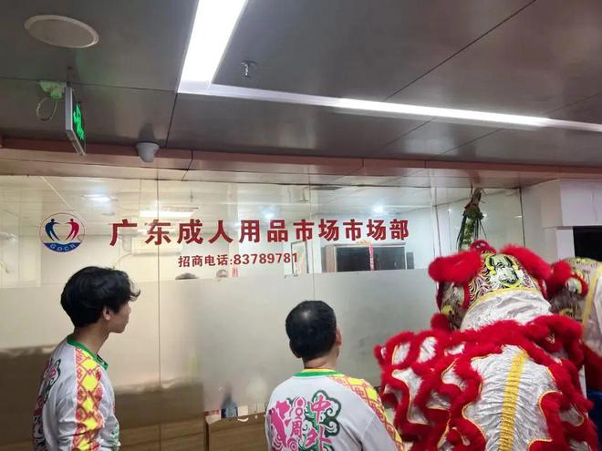 北京最大的成人用品市场(北京最大的成人用品市场在哪里)