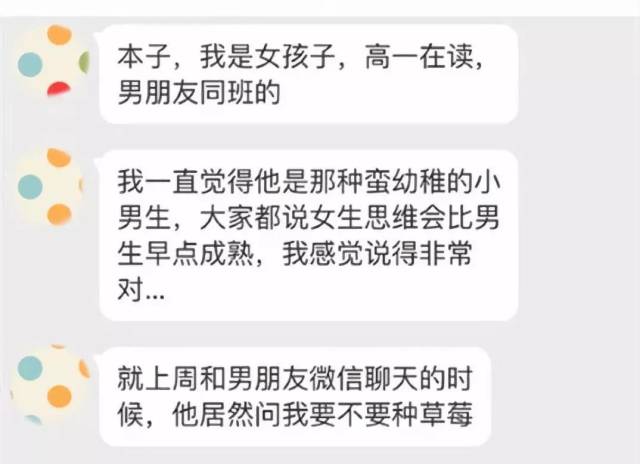 男朋友给女朋友种草莓(男朋友给女朋友种草莓不出印子怎么办)