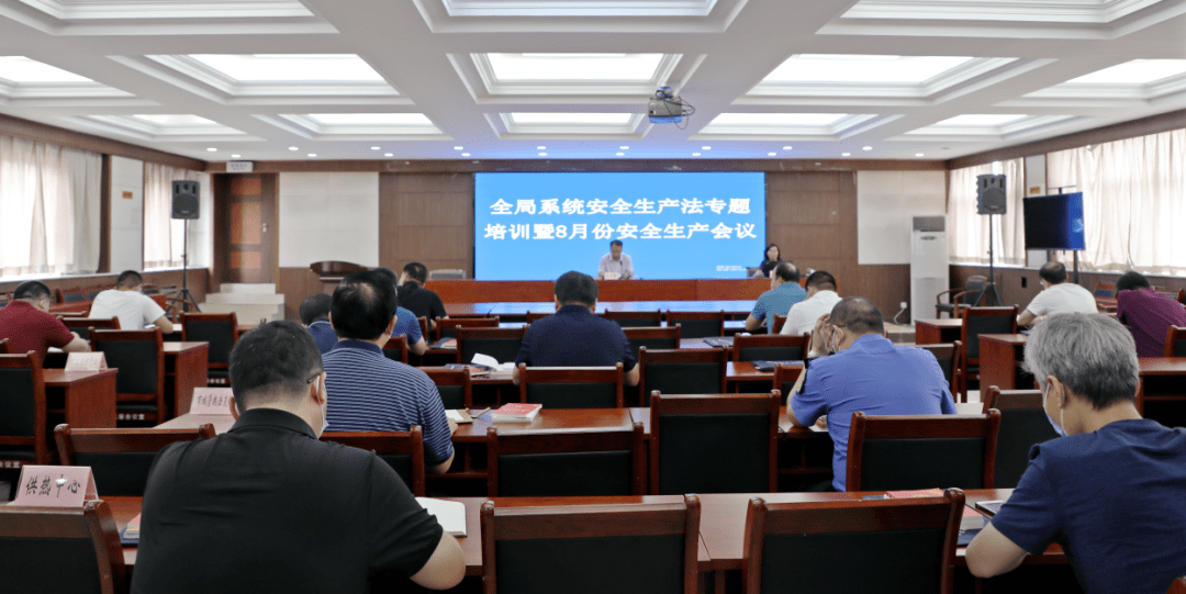 安全生产会议的法律依据(安全生产法对安全会议的要求)