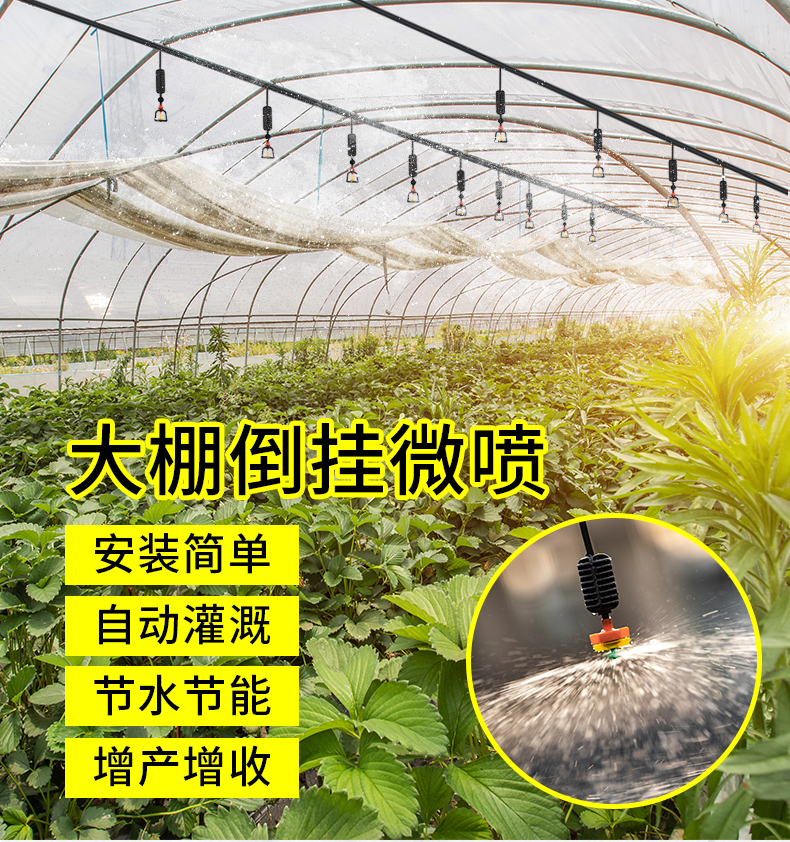 温室自动灌溉(大棚自动灌溉系统的原理)