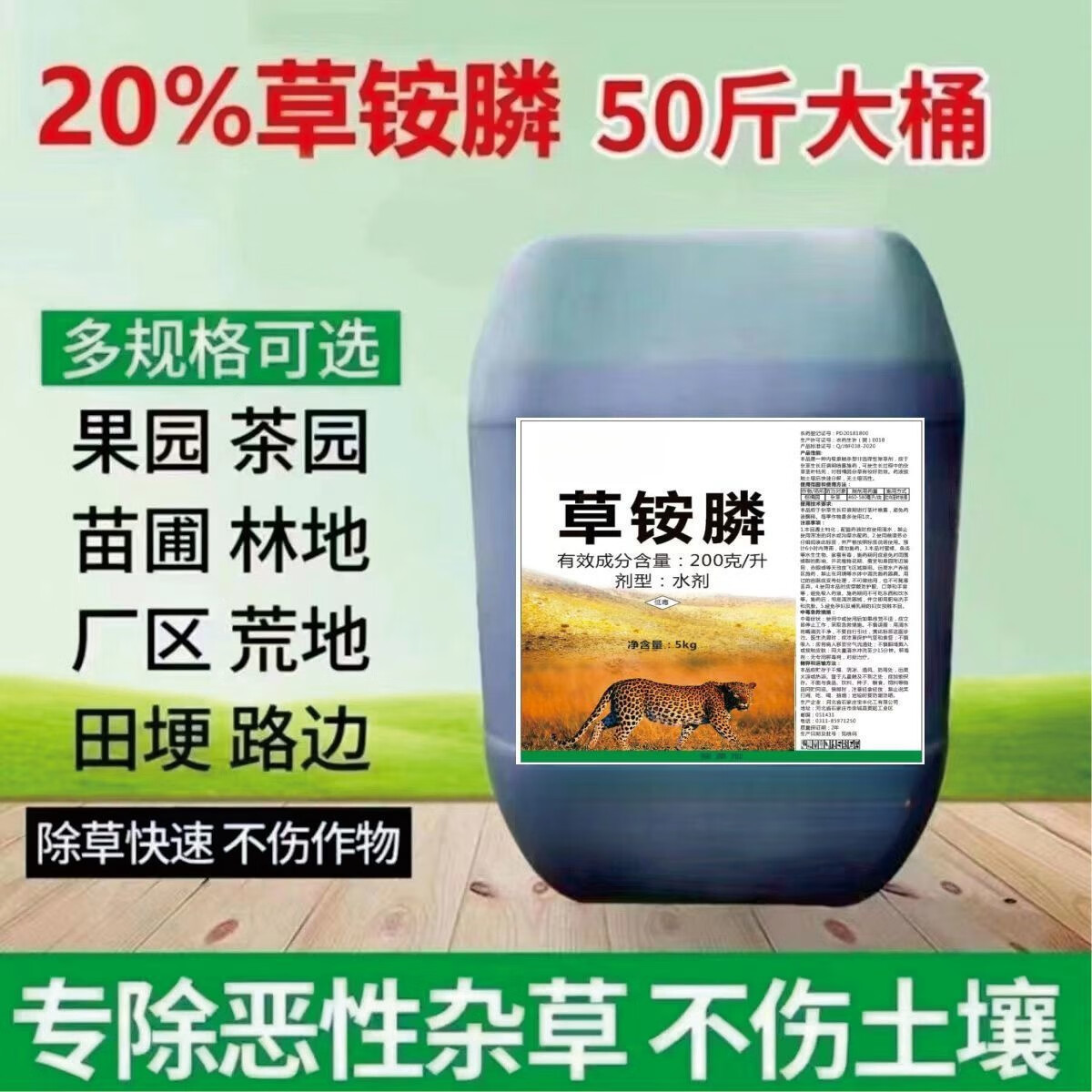田埂除草用什么除草剂(打田埂上的杂草用什么农药)