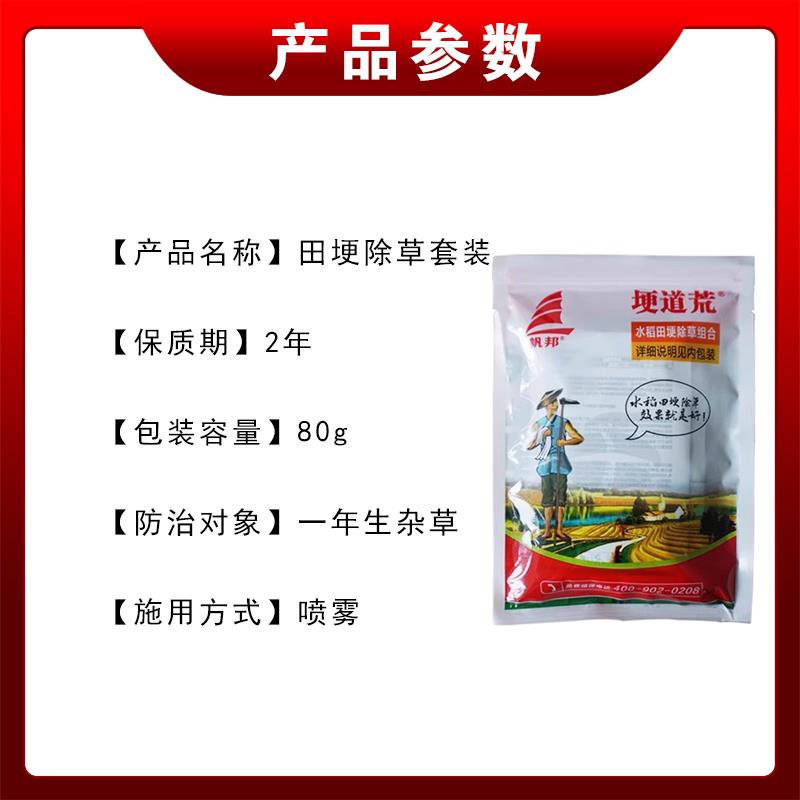 田埂除草用什么除草剂(打田埂上的杂草用什么农药)