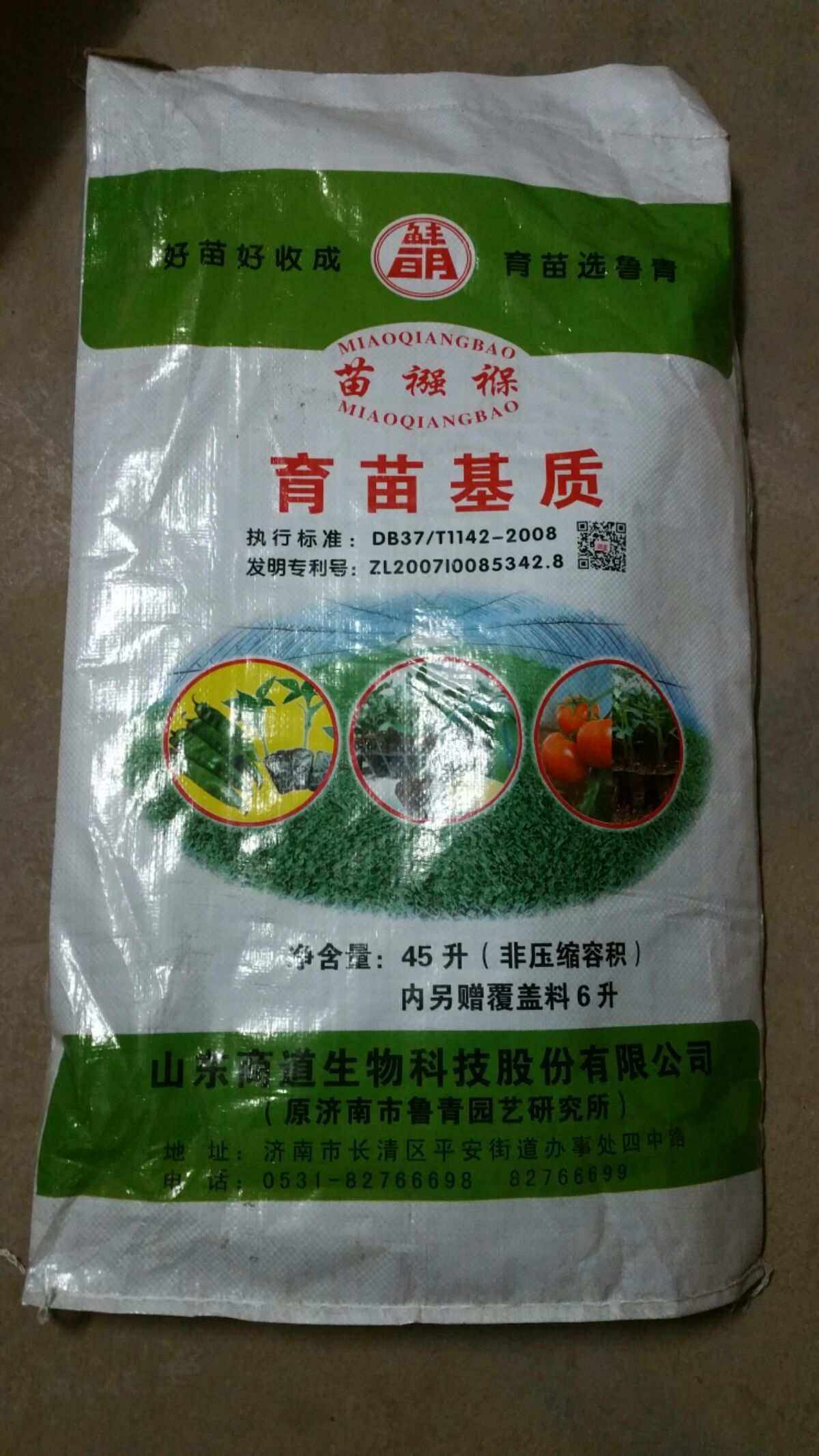 育苗基质是什么(育苗培养土的配方有哪些)