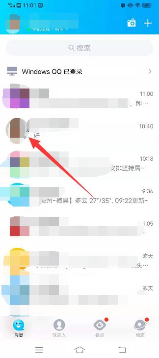 qq中如何发送聊天记录(中如何发送聊天记录到微信)