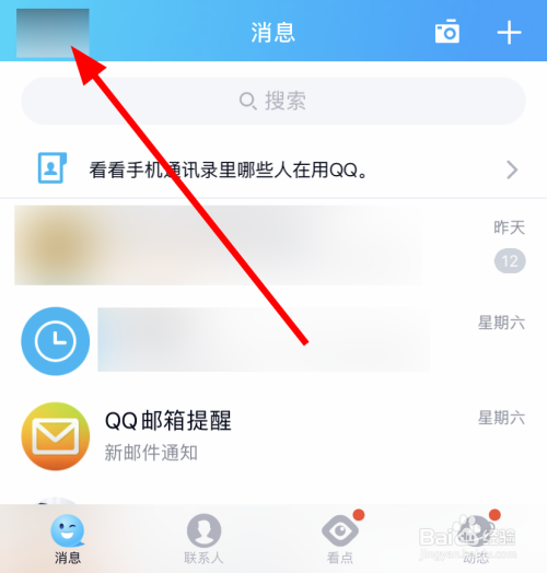 qq中如何发送聊天记录(中如何发送聊天记录到微信)