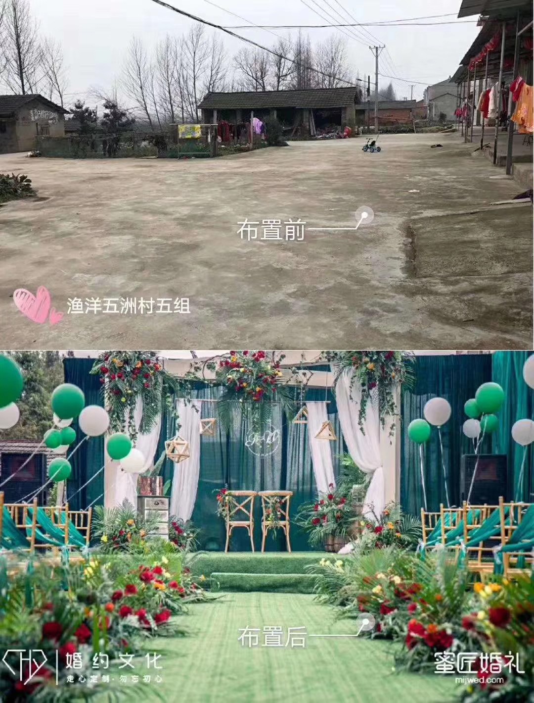 农村搭建婚礼舞台(如何在农村搭建婚礼舞台)