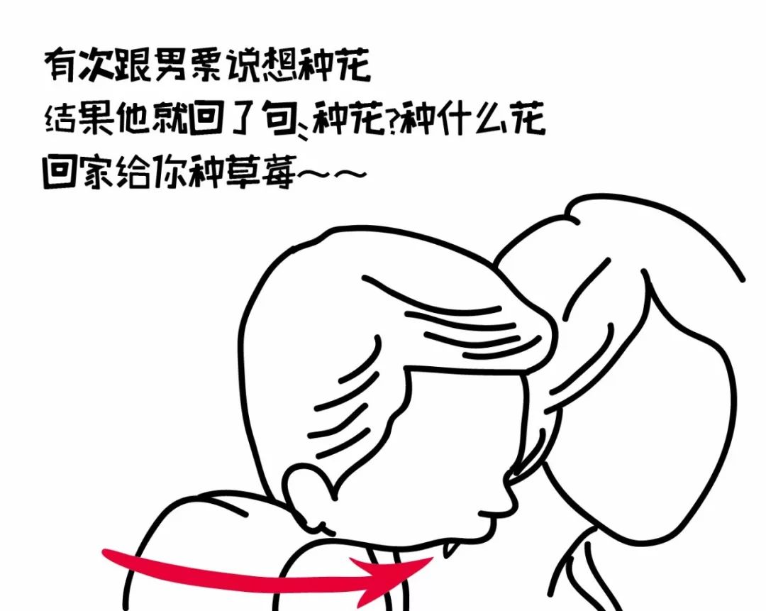 男朋友种草莓(男朋友种草莓的寓意)