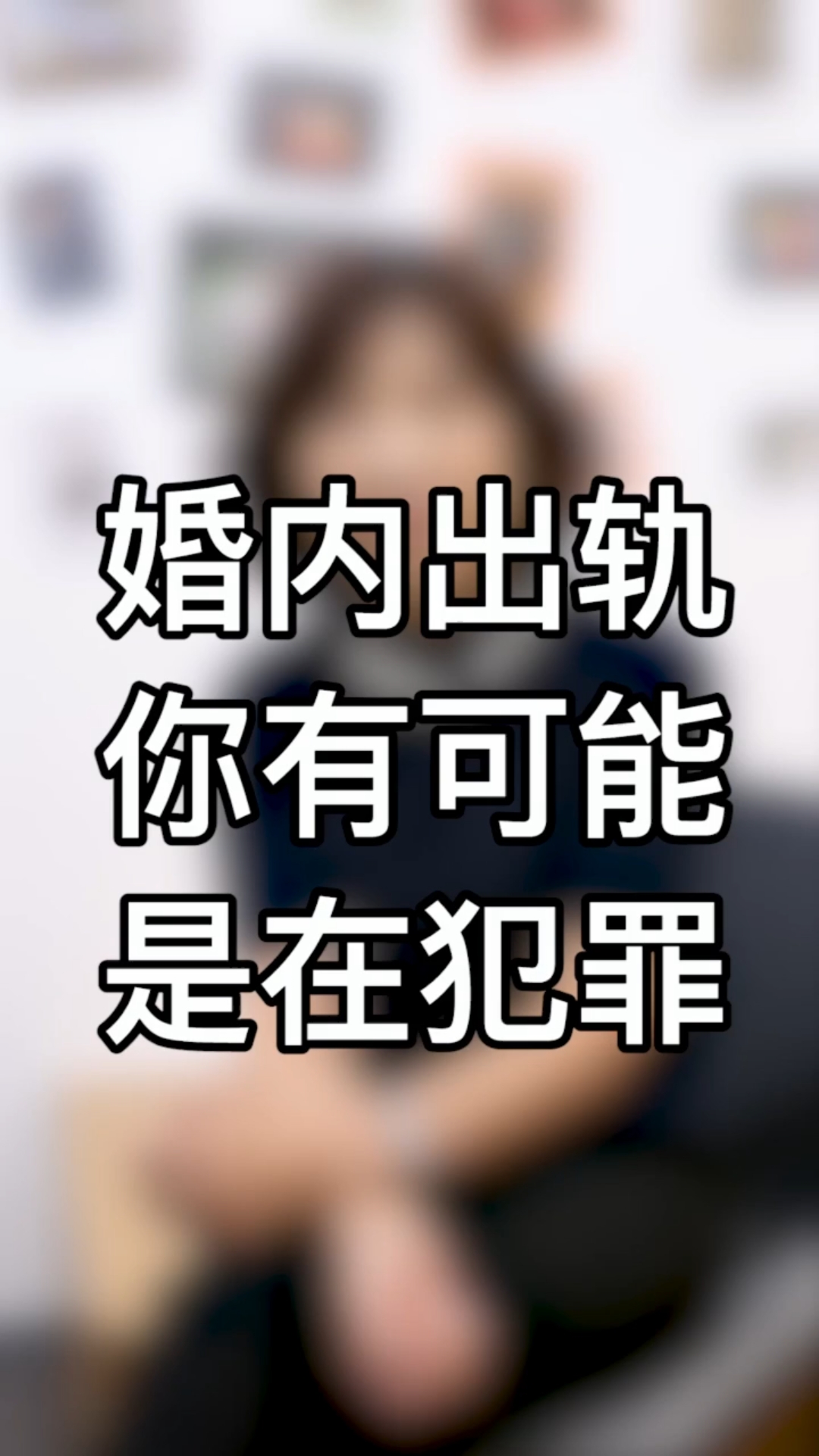 法律对出轨的认定(法律对出轨的认定有哪些)