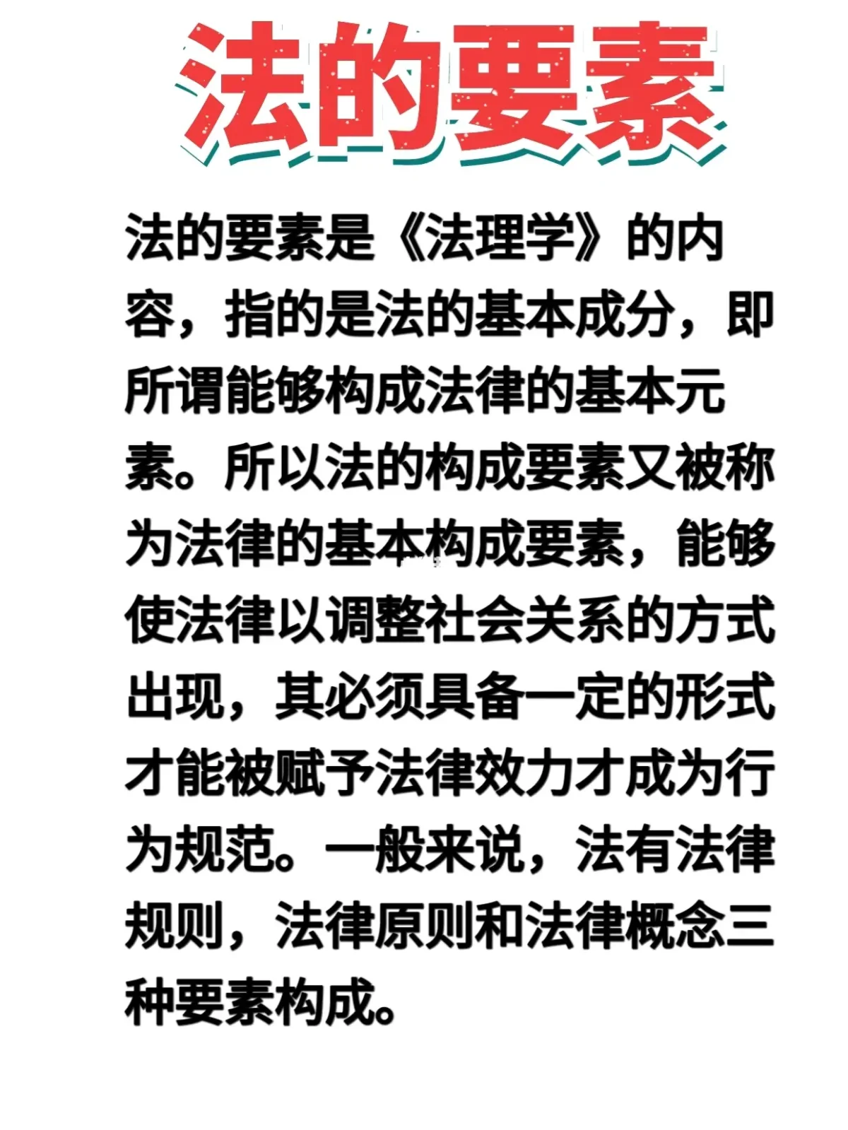 法律原则和法律规则(法律原则和法律规则的关系)