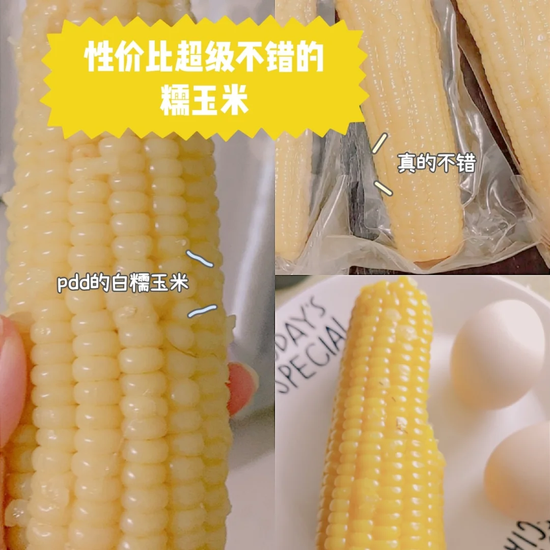 水果玉米的热量高吗(水果玉米热量高吗会发胖吗)