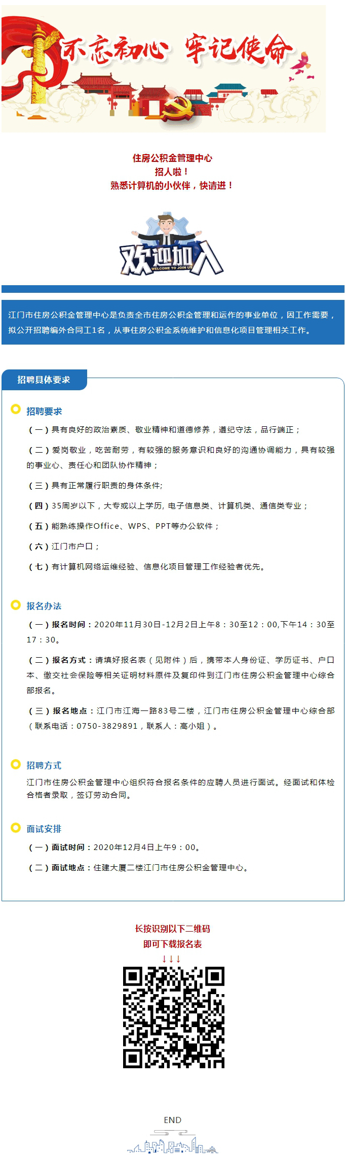 本地的招聘信息在哪里看(本地的招聘信息在哪里看啊)