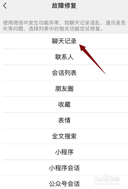 微信怎么弄以前的聊天记录(微信以前的聊天记录怎么调出来)