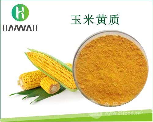 玉米黄质素(玉米黄质和玉米黄素)