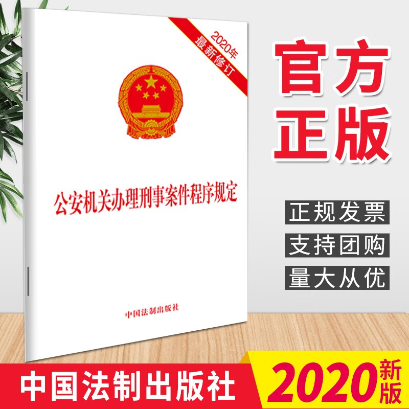 2020年新修订的法律法规有哪些(2020年新修订的法律法规有哪些条例)