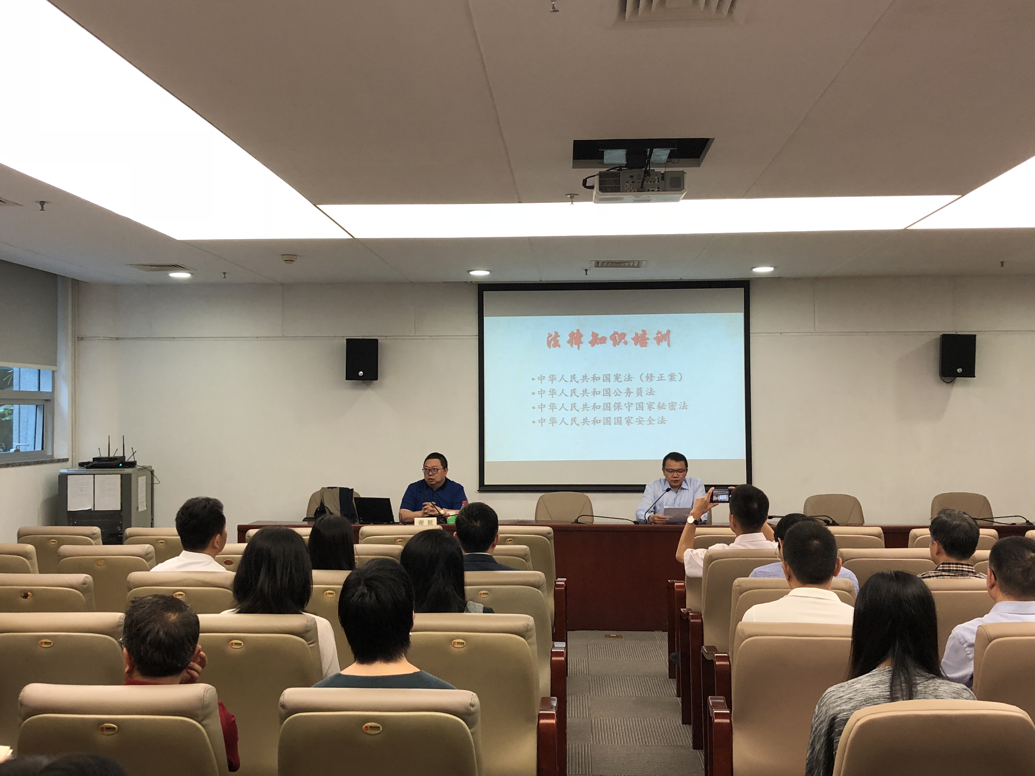 法律法规培训(安全生产法律法规培训)
