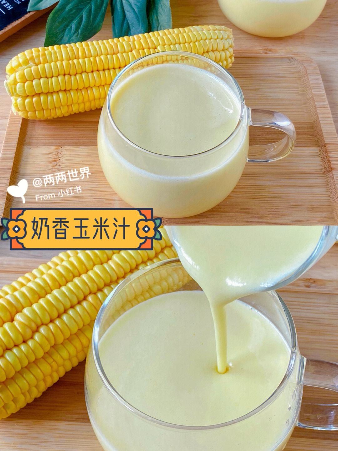 大米玉米豆浆(玉米豆浆怎么做破壁机)