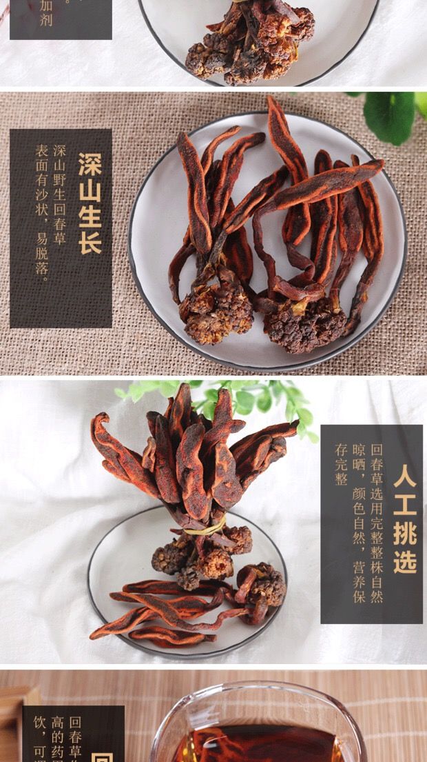 回春草多少钱一克(西藏回春草多少钱一克)