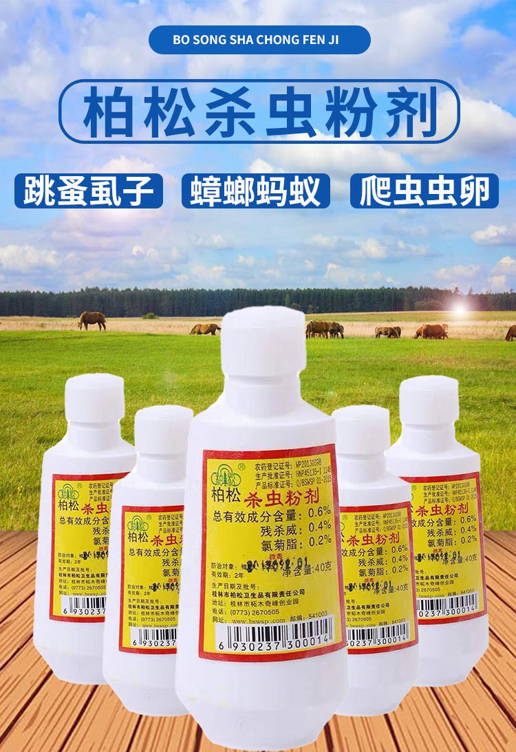 杀虫粉有用吗(杀虫粉有没有毒)