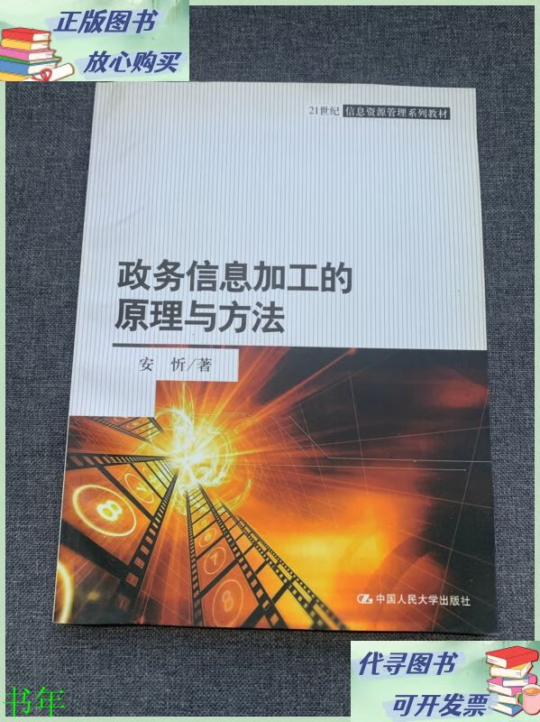 什么是加工信息的一些方法和技术(是加工信息的一些方法和技术,有助于)