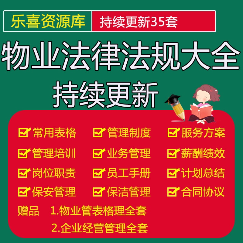 房屋管理法律法规(房屋管理法律法规中关于房产过户)
