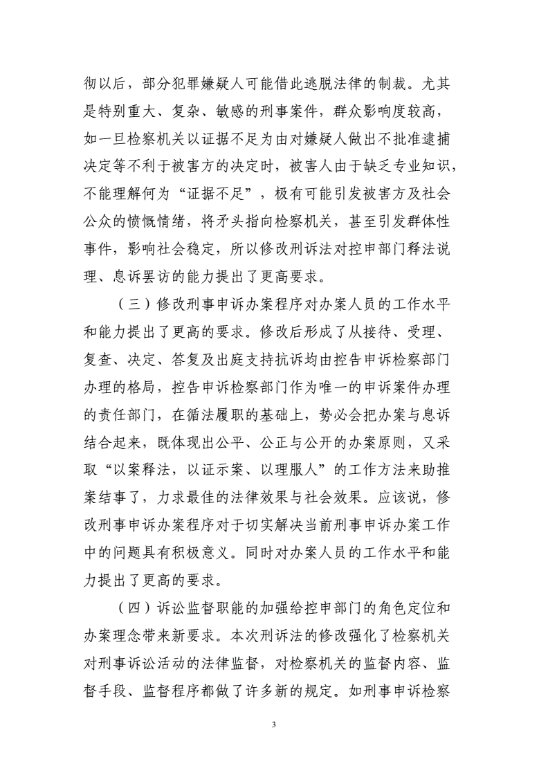 法律规则就是法律条文是否正确(行政法与行政诉讼法期末考试题库)