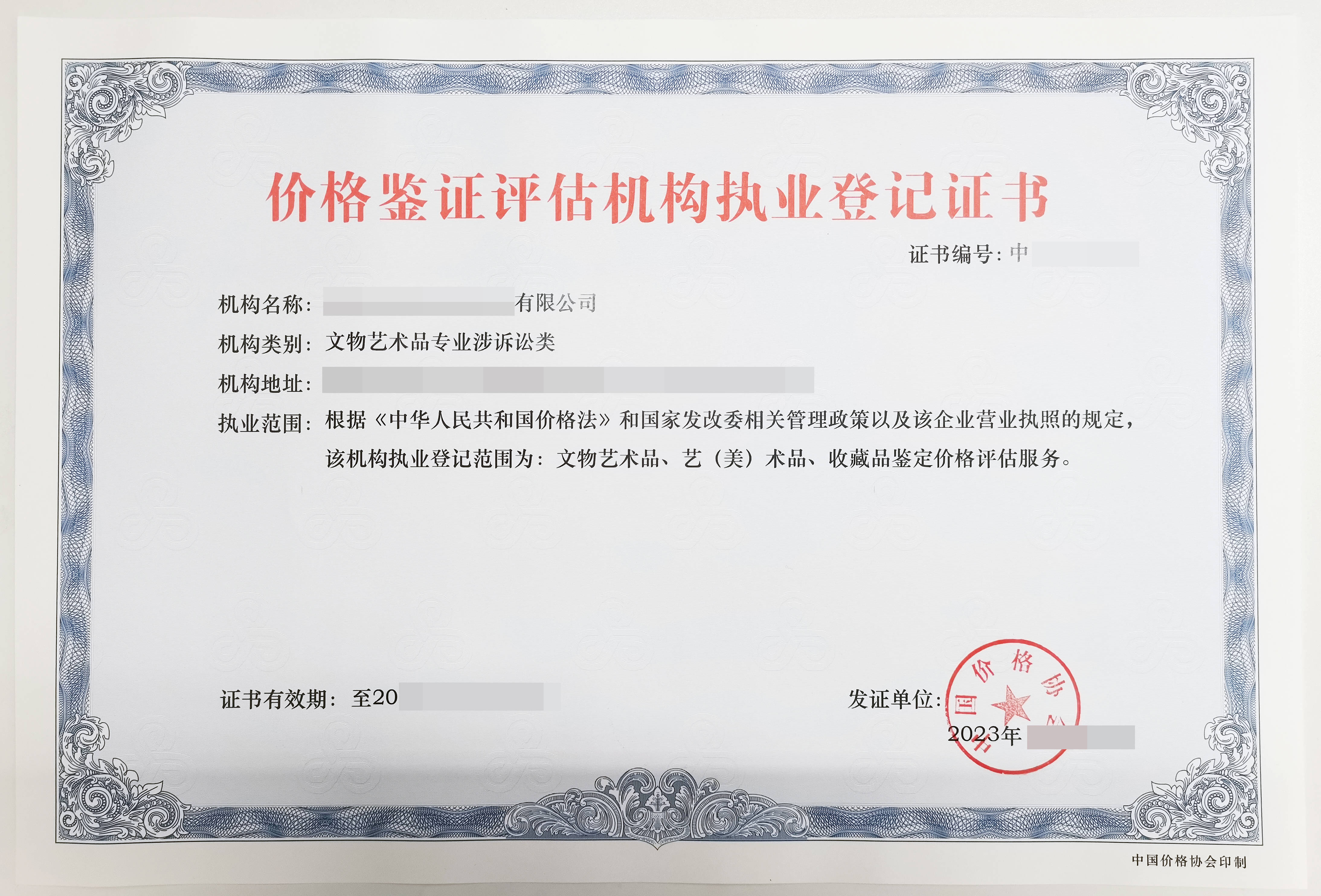 房地产估价法律法规(房地产估价的法律法规)