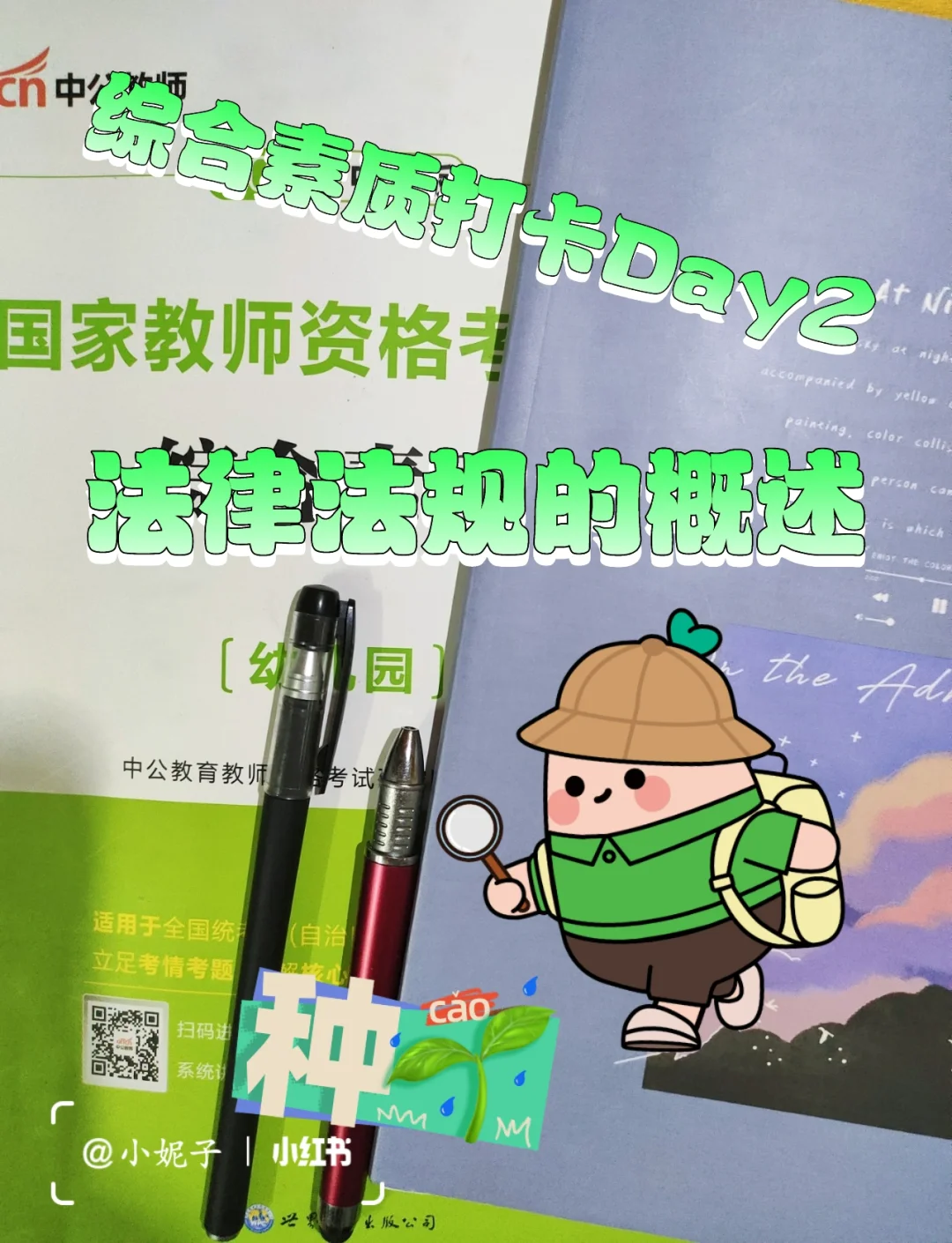 幼儿园法律法规(幼儿园法律法规培训心得体会)