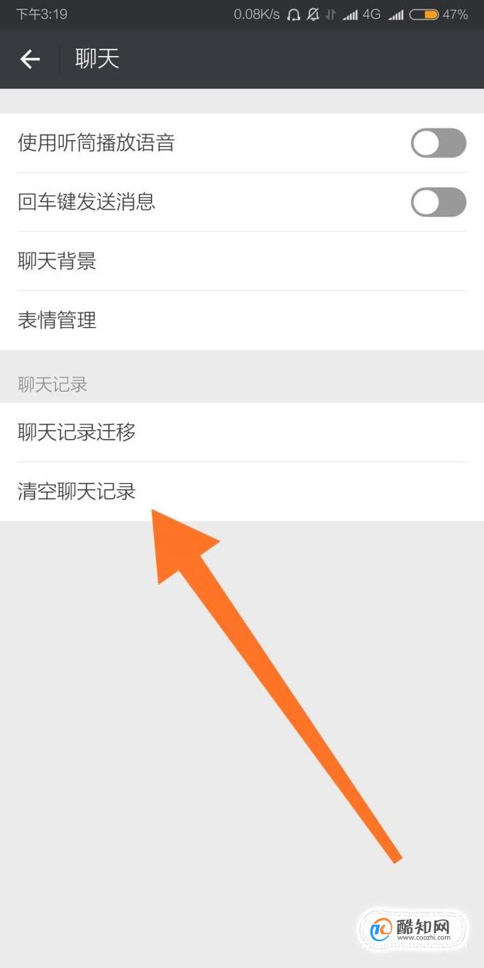 微信聊天记录删除全部(微信聊天记录全部删除了怎么办)