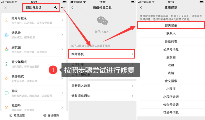 微信聊天记录删除全部(微信聊天记录全部删除了怎么办)