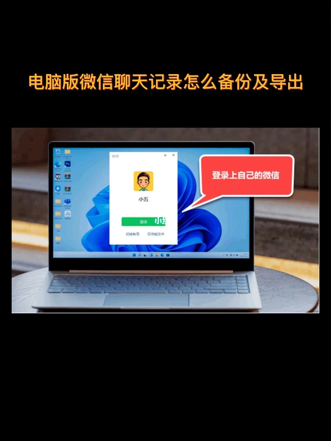 微信里聊天记录怎么导出来(微信里聊天记录怎么导出来保存)
