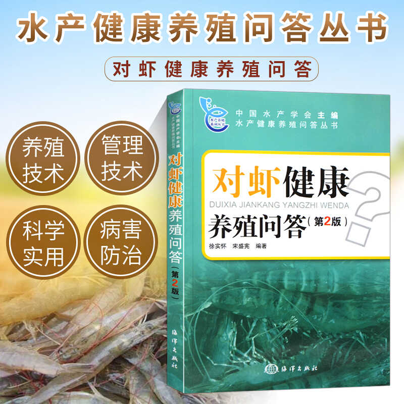 对虾饲养方法技术(对虾养殖高手谈经验)