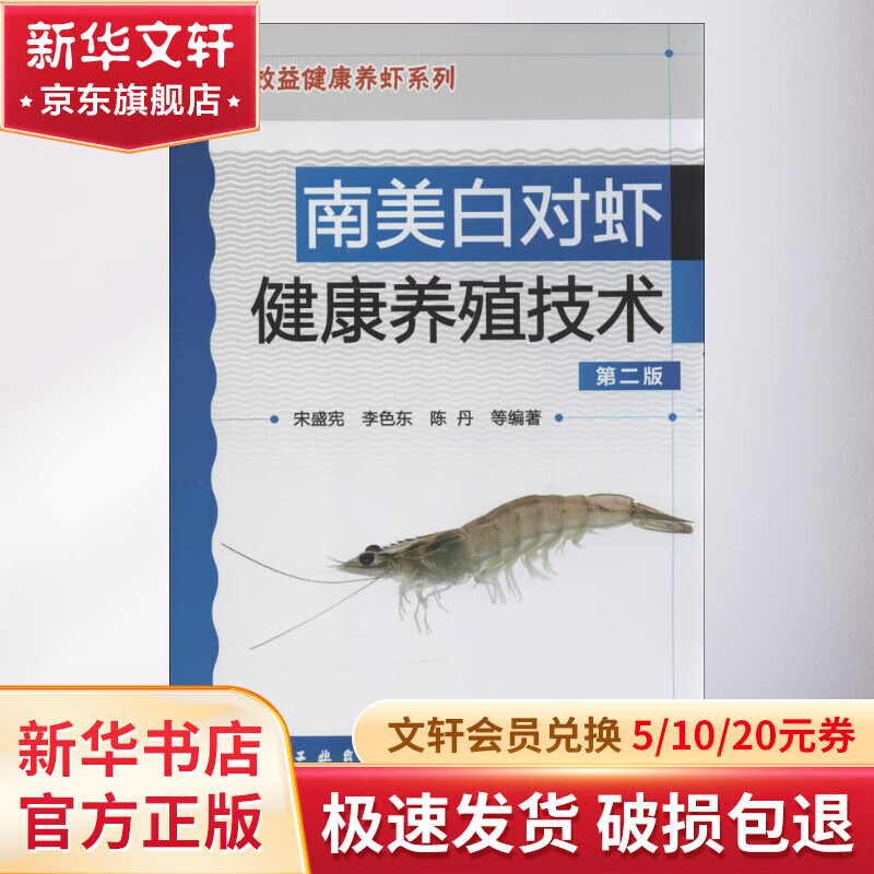 对虾饲养方法技术(对虾养殖高手谈经验)
