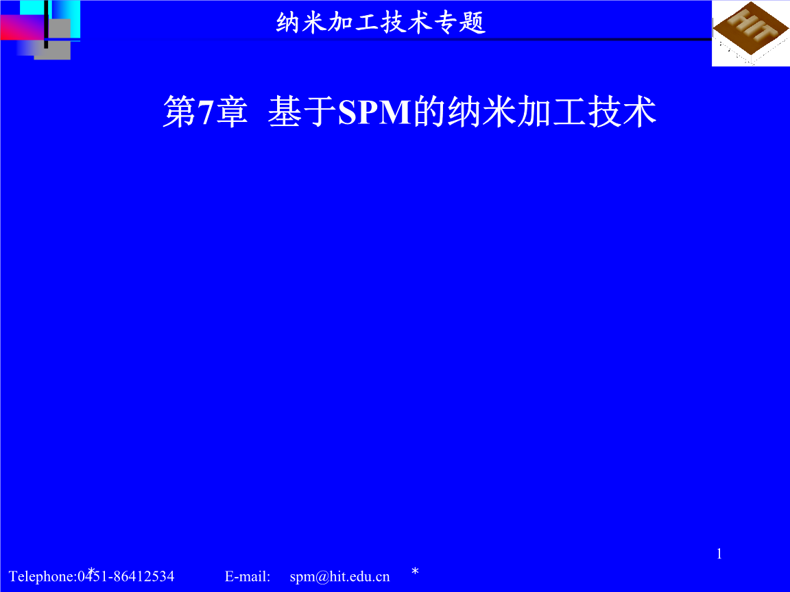 纳米加工技术(纳米加工技术在芯片制造业中的应用,下列说法错误的是)