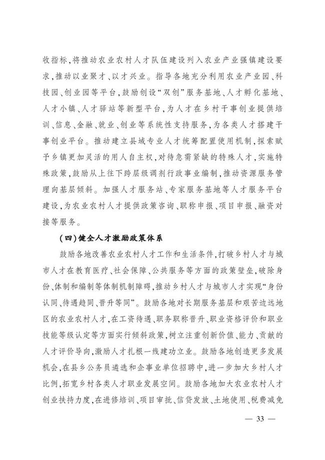 十四五农村规划(农村十四五规划总体思路)