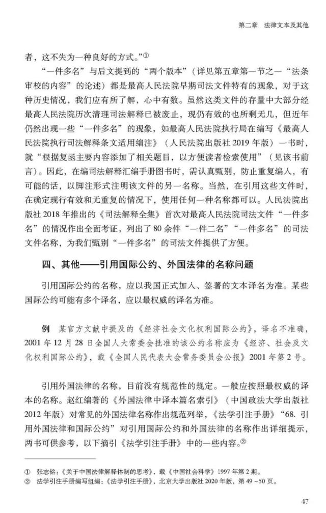 法律规则和法律条文的区别(法律规则和法律条文的区别举例)
