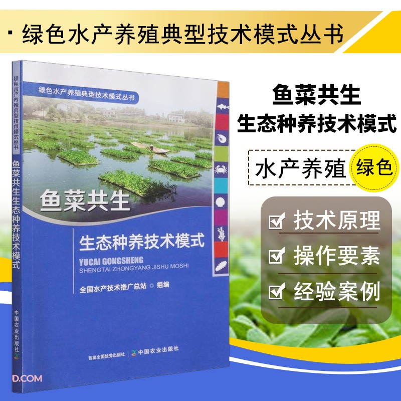 生态水产养殖技术(未来10大暴利养殖)