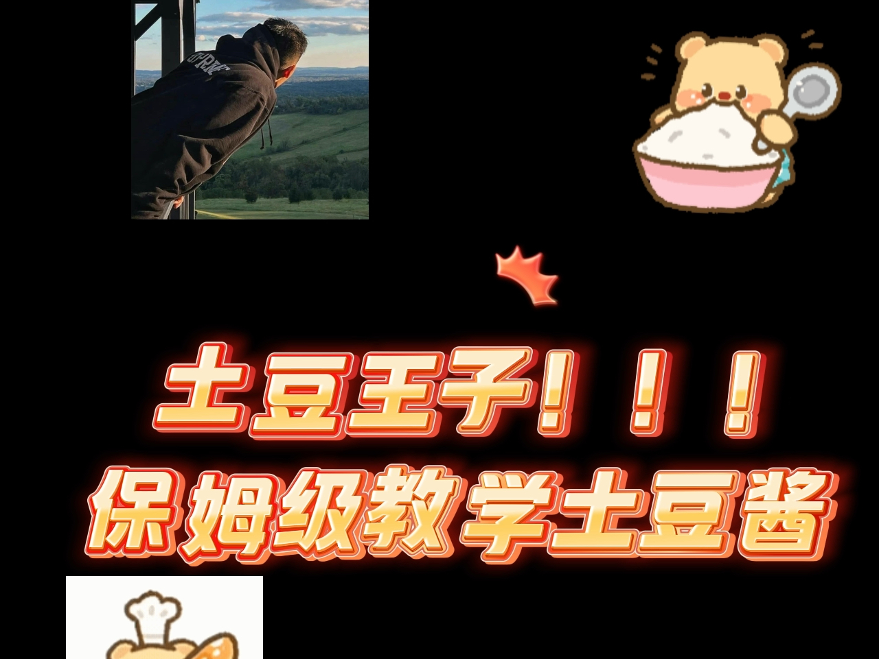 土豆和马铃薯是一种植物吗(土豆和马铃薯是不是一种东西)